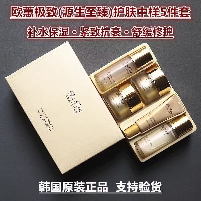 Luxury Skincare Korea - НОВИНКА: Набор Ohui из 5 предметов